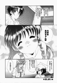 [Kurokawa Mio] Osawagase Kunoichi Wakaba-chan