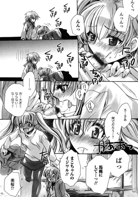 Ore Boku to 7-nin no Yome