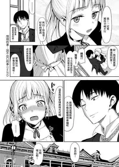 [Lunch] Koinaka plus | 由衷之戀plus [Chinese] [Digital]