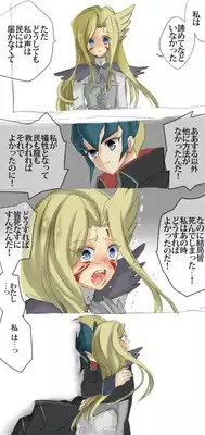 Mizaero log[yugioh zexal]