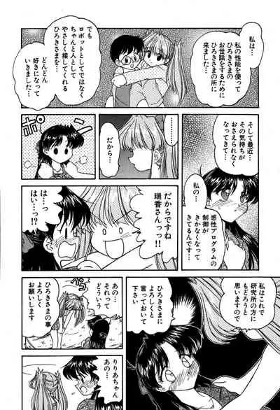 [Oota Minomushi] riria zero-one Vol.2