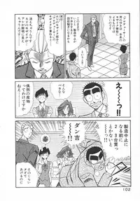 [Inui Haruka] Uruonna 1