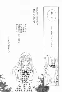 (C55) [Kyougetsutei (Miyashita Miki)] Dennou Shoujo Kei