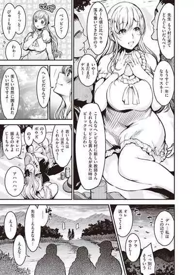 [Ichimatsu] Onna no Sukima - Put into her lovely WAREME!! [Digital]