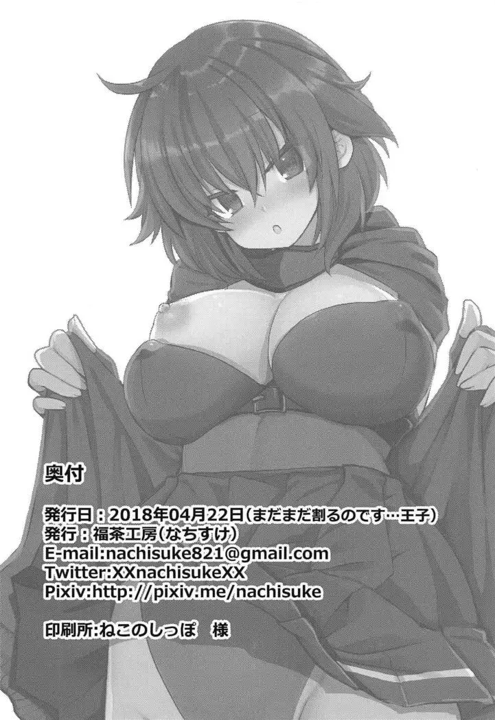 YariCir no Ouji to JK Rita-chan