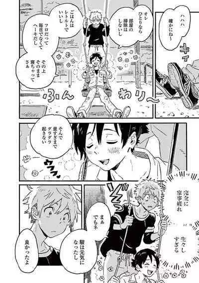 Harukaze no Etranger