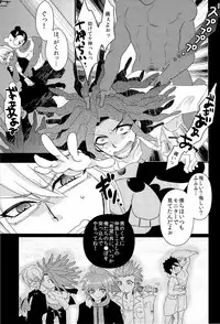 (Romper Room) [noff (Fly)] Unbreakable (Danganronpa)