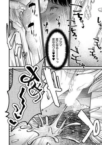 COMIC MILF 2022-02 Vol. 64