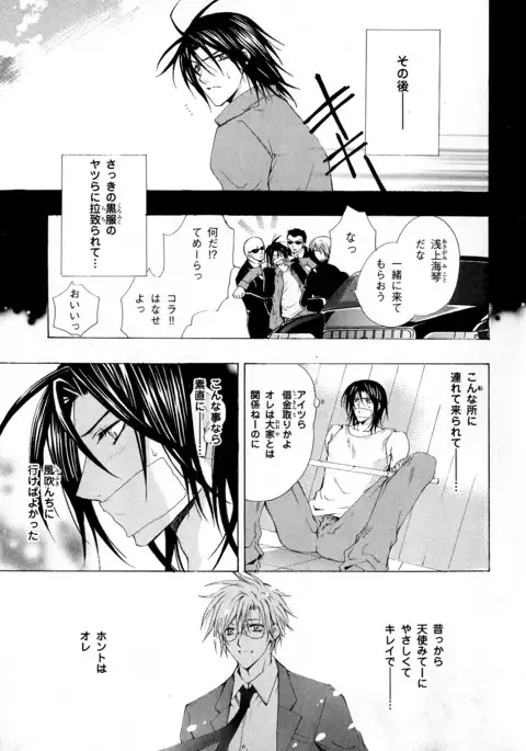 b-BOY Phoenix Vol.5 Bishonure Tokushuu