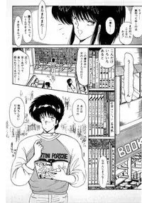 [Amamiya Jun] Puttsun Make Love Vol.1