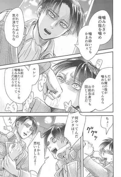 Samonakuba Hone o Kamikudake