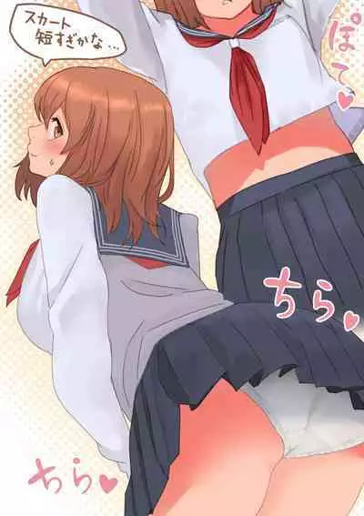 Anal made Marumie Onanie, OL-san no Himitsu no Shumi