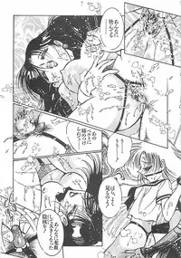 [Dirty Matsumoto] Onnakyoushi Syudan Boukou