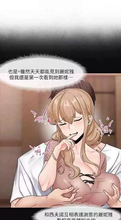 King of hypnotist in Isekai (13-14)-chinese