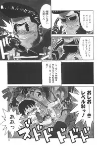 [Karma Tatsurou] Sensei to Boku