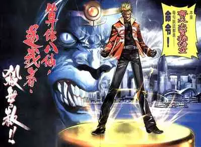 The Eight Immortals Saint Legend