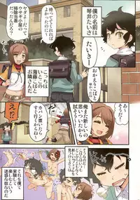 (C81) [Tamago No Kara (Shiroo)] Tama Fechi!!