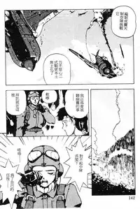 [Maboroshi Chouji] Shikou Sakugo [Chinese]