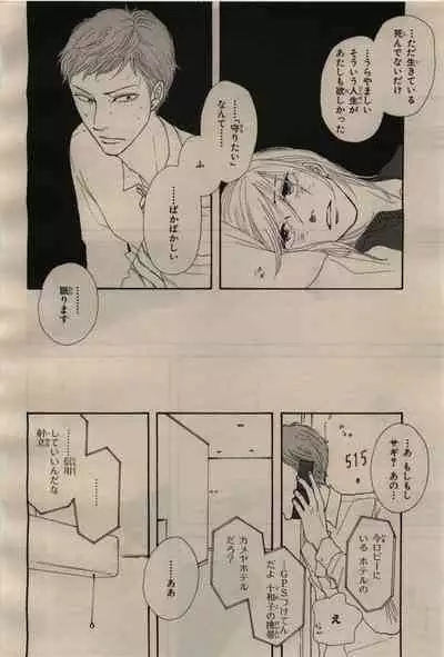 BE・BOY GOLD 2009-04