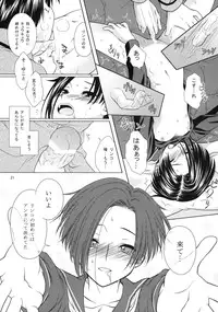 (C77) [VENOM (Mori Marimo)] LOVE+H (Love Plus)