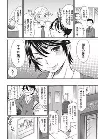 [Momonosuke] Momochichi to Momojiri - Peach Bust & Pink Hip [Digital]