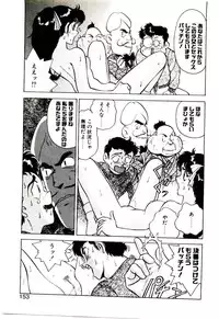 [Kiritachi Noboru] Bouken!! Ouke no Monshou