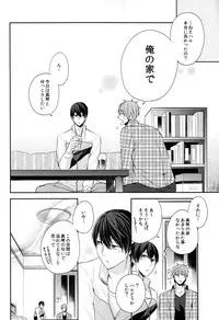 (HaruCC20) [CrashRush (Gesshi)] Ie Made 30-bun+ Aenai Jikan (Free!)