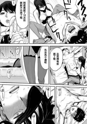 Koukan ─ Ano Toki… Ano Musume Toitsu Tetara ─ 1-2