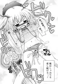 [Murian] Mochi Mochi Hime.