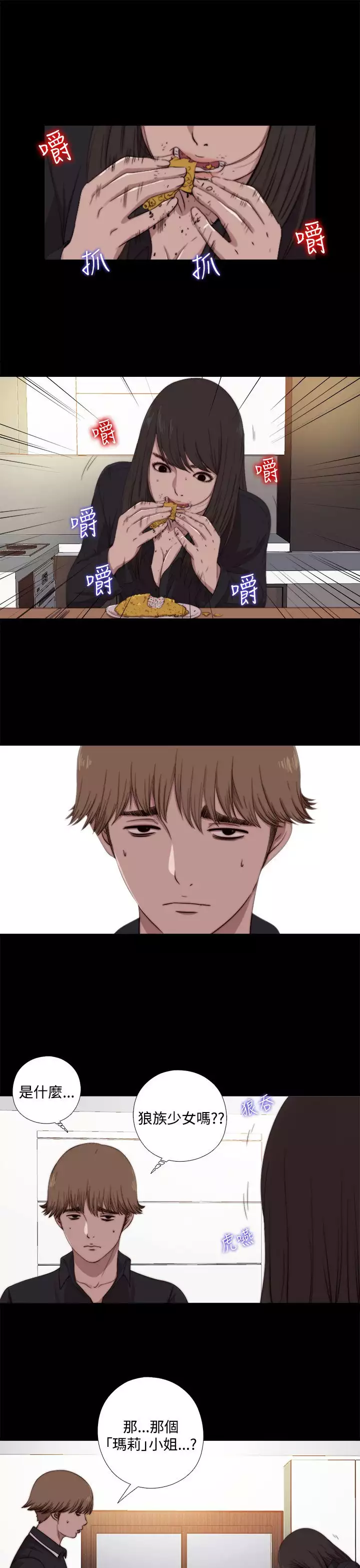 Marionette 傀儡玛莉 ch.1~8