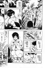 [Misaki Yukihiro, Kashiwabara Rei] Tsuyako no Yu 1 | 艷子的温泉 1 [Chinese]