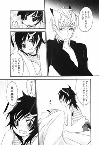 [nicoco] Kodomo no Shippo 2