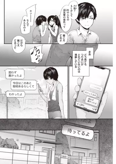 COMIC Kairakuten 2020-01