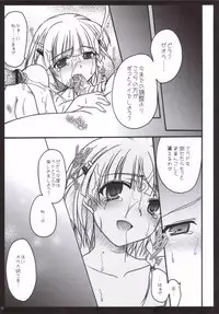 (SC32) [Iiwake Kaisha (Shigemiya Kyouhei)] Zeo Paitsu! Plus (Super Robot Wars)