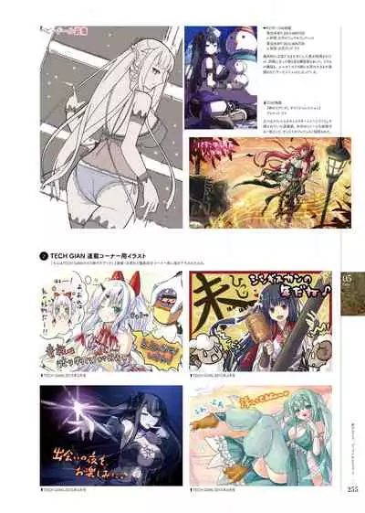 [Eushully] Kami No Rhapsody Perfect Guidebook