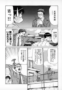 [Sano Takayoshi] Pittari!! 1