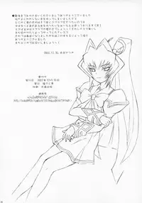 (C63) [Fukupukutei (Akai Yatsuka)] SBS step by step (MUV-LUV)