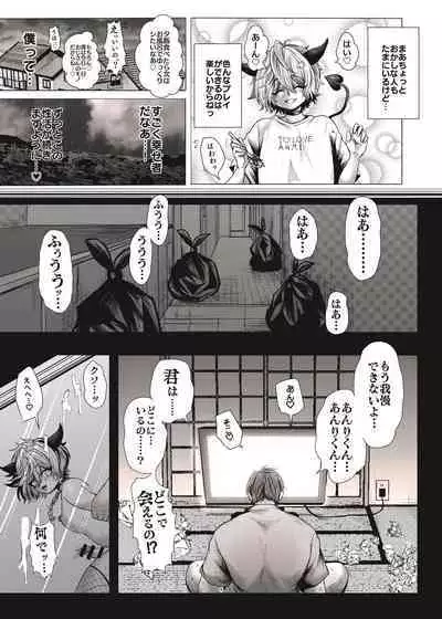 Mob Kan Chinpiyo Haramase Daimaturi