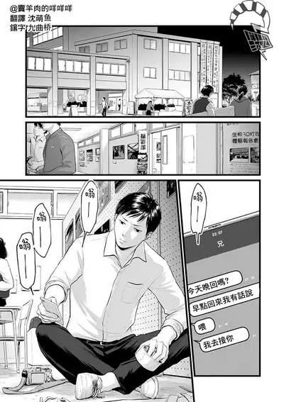 [Nishin Masumi] Utsuro no Shouzou - Hollow Portrait 1-2 [Chinese] [咩咩咩咩神化组] [Digital]