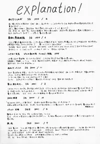 [Mizutani Mint] Yuuwaku Line