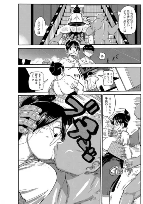 Niizuma no Arai-san 2