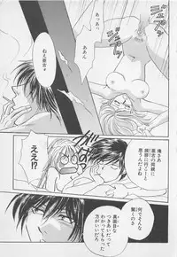 [Anthology] Oya niwa Himitsu no Ikenai Koi