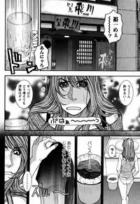 [Kotobuki Kazuki] Kaichou no Himitsu Nikki