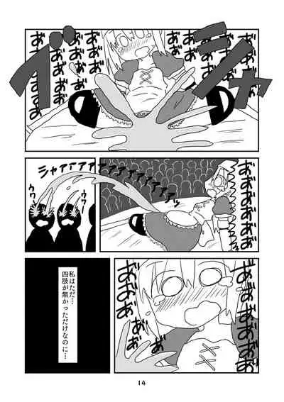 性癖グルメ漫画合同『今夜のオカズ』