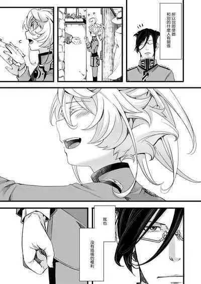 RT:SeFri kara Hajimaru Kenkax