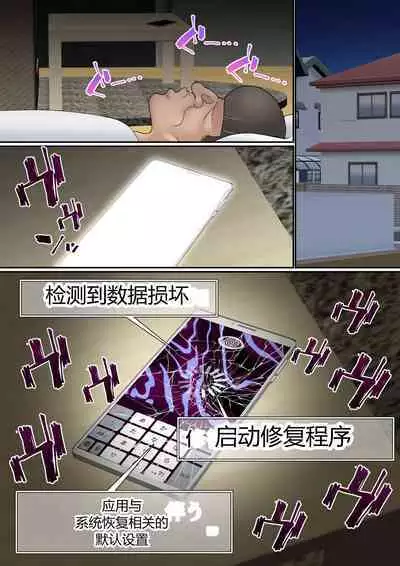 Netorare Onna Bas-bu Case: 5 Saimin Harem