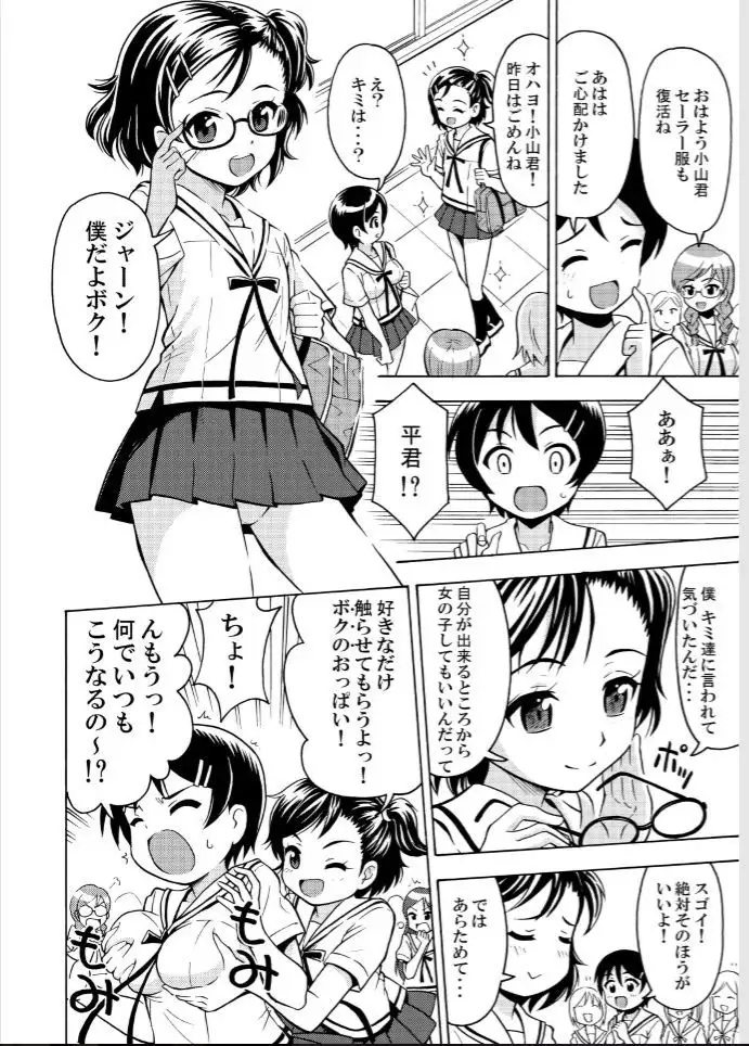 パイアールノジジョウ#2