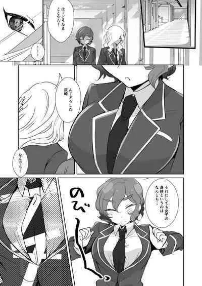 [コヤマハルタロウ] 灰水♀同人誌再録