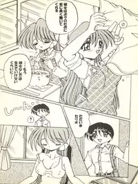 (C59) [Shinanoya (YAMA)] V-TIC 19 (To Heart)