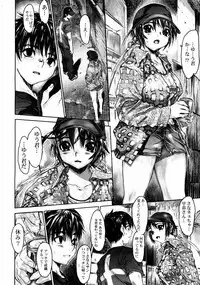 Jun-Ai Kajitsu 2002-11